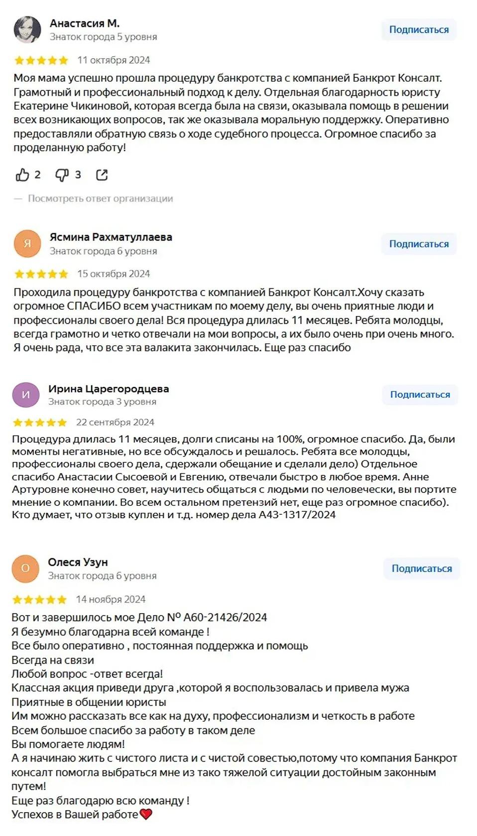 Фото Топ-10 юридических компаний по банкротству физлиц в России в 2025 году 6 - Сиб.ФМ Фото Топ-10 юридических компаний по банкротству физлиц в России в 2025 году 6